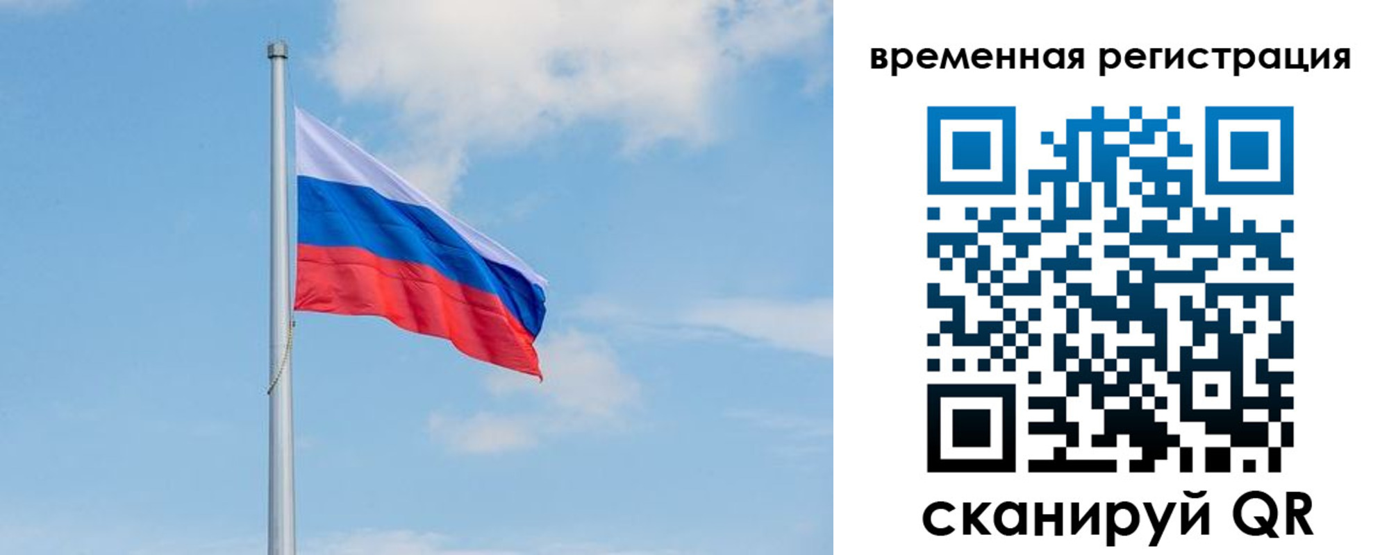 прописка в Кеми