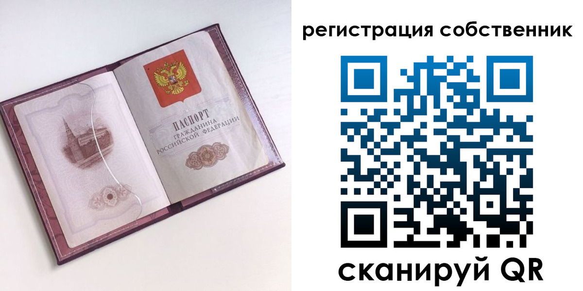 миграционный учет в Кеми