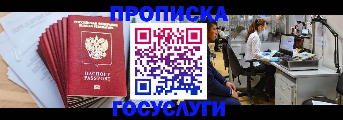 миграционный учет в Кеми