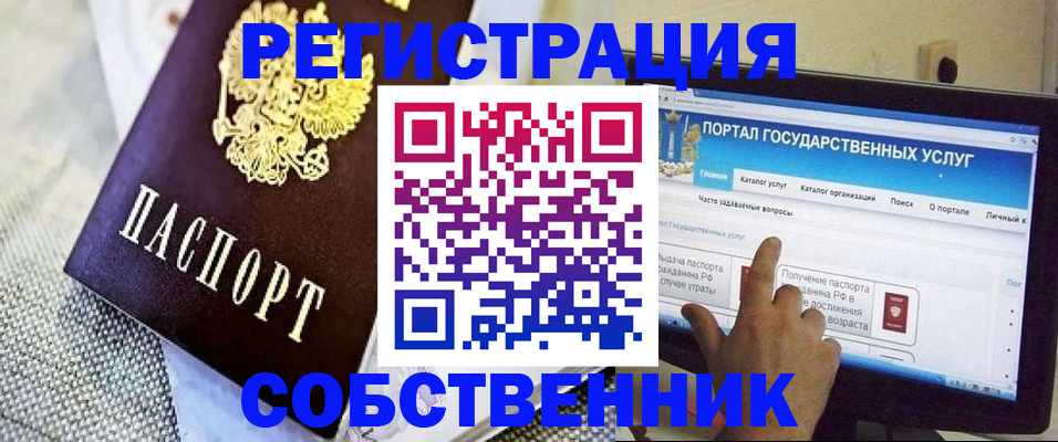 прописка ребенка в Кеми