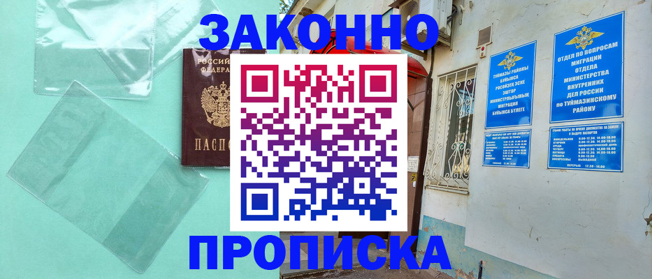 прописка регистрация в Кеми