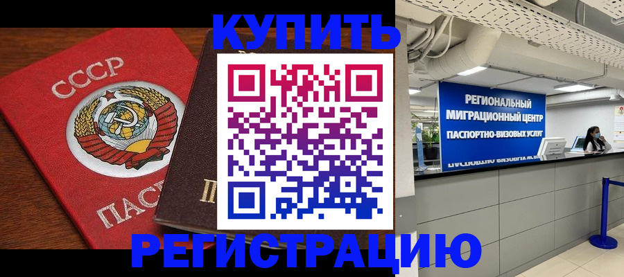 временная прописка в Кеми