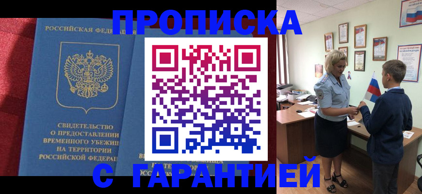 прописка для кредита в Кеми