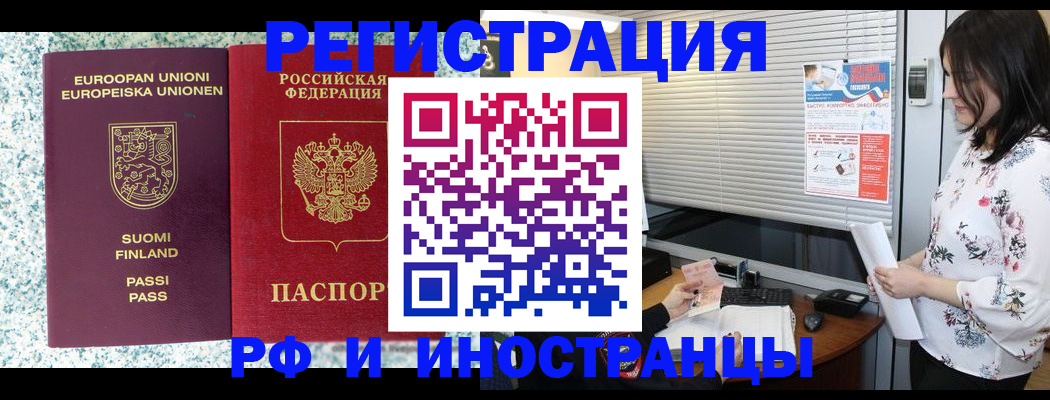 прописка для школы в Кеми